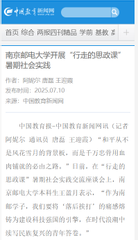 【中国教育新闻网】太阳成集团tyc234cc...